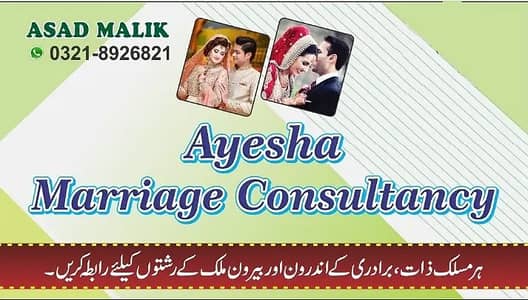 Marriage|Rishta|Proposal|Shadi|Bureau|Abroad|Center|MatchMaking|Weding