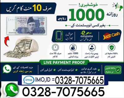 2- Online Work Available | Part-Time | Data Entry | Typing | Teaching