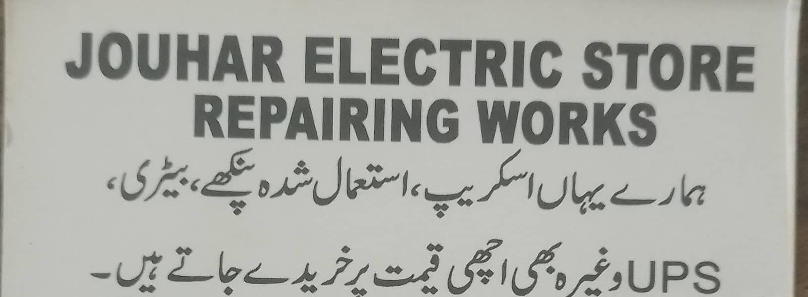 Electrician 1