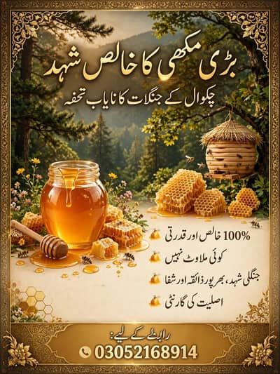 Pure Honey 