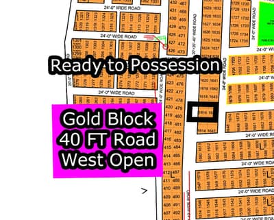 L - 1616 (40 FT Road + West Open + Gold Block) North Town Residency Phase - 01 (Surjani)