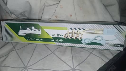 batha 1200 waat