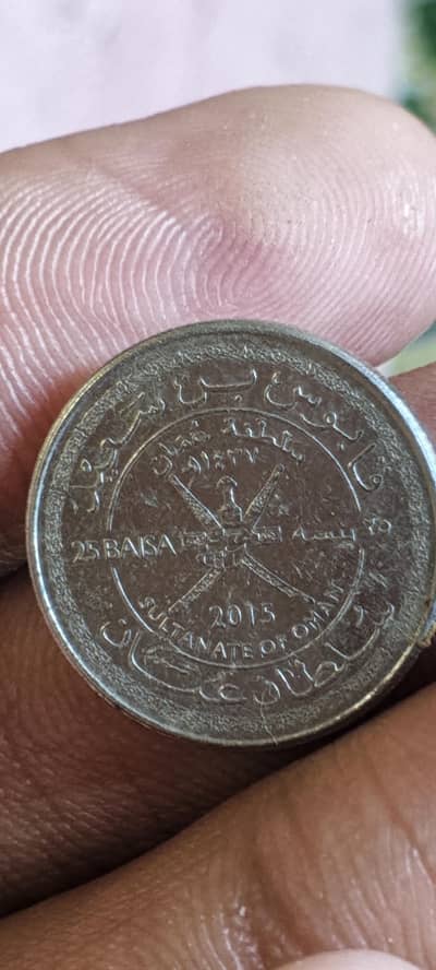omani 25 baisa for sale