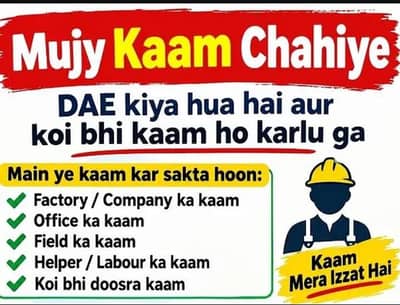Job Required in Faisalabad – Salary 50,000 to 60,000.03021161831