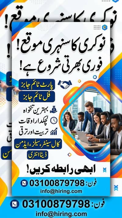 Part Time Job Available For Females and House Wife's