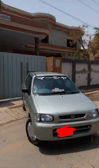 Japani Alto Lepo