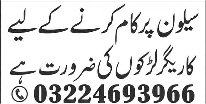 hair cuttier wanted - Other Jobs - 1120851602