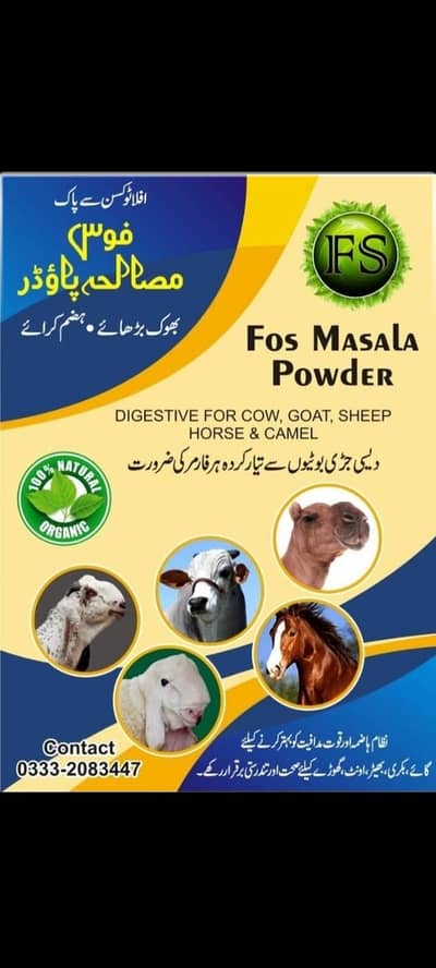 Fos masala powder herbs