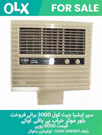 Super Asia Room Cooler