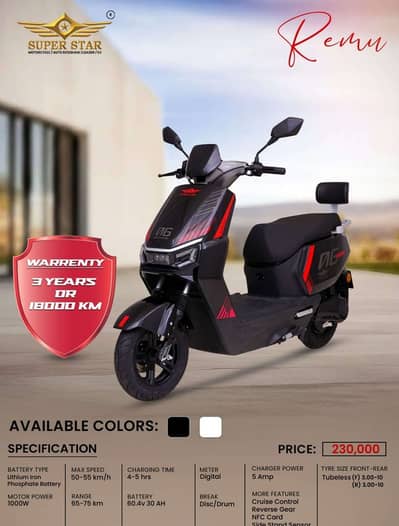 Super Star Remu Electric Scooty