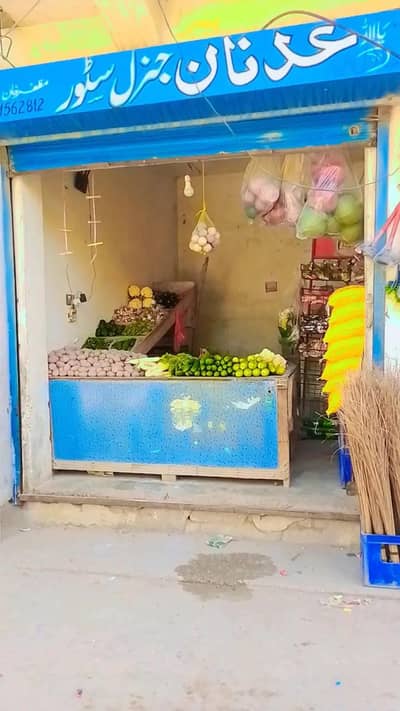 Karyana and vegetables shop