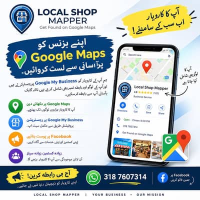 Register your business on Google maps now