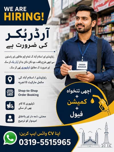 Order booker for Rawalpindi Islamabad