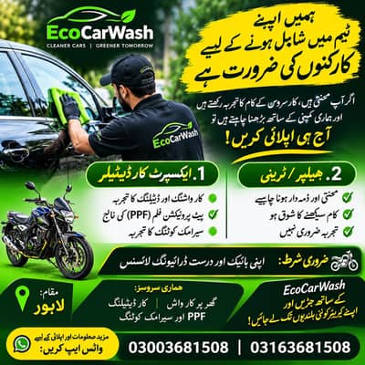 car Detailing k leay worker required hn