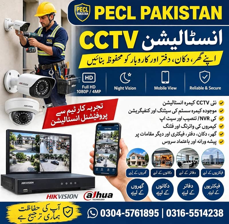 cctv security camera compelet pkg with installation 0