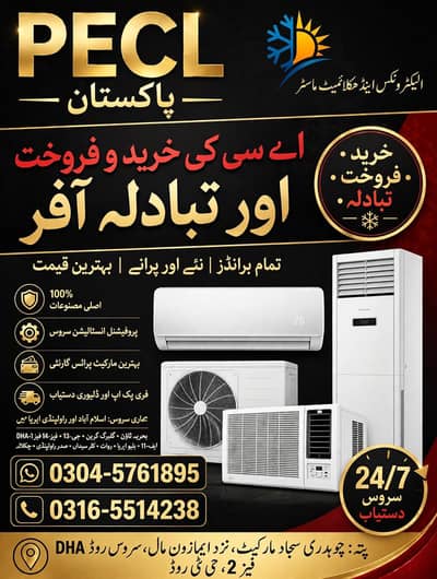 ac Refrigerator buy and sale