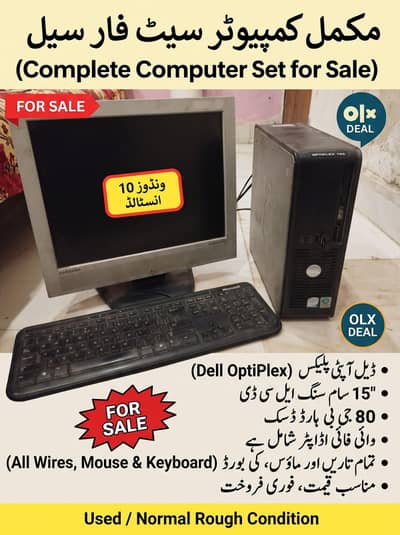 Dell Optiplex 755 Complete Computer Set with 15" Samsung LCD & WiFi