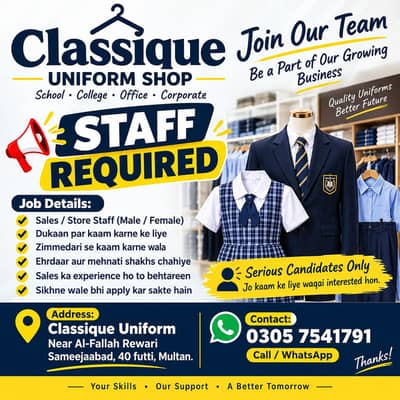 Staff Required For Uniform Shop
