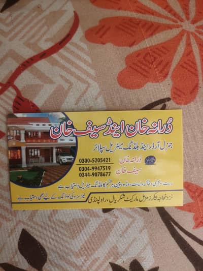 Saif khan building material supplier