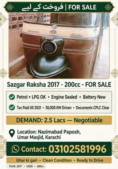 sazgar Raksha 2017