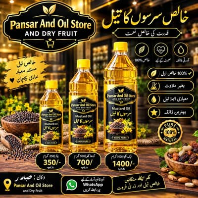 Khalis sarsun ka oil
