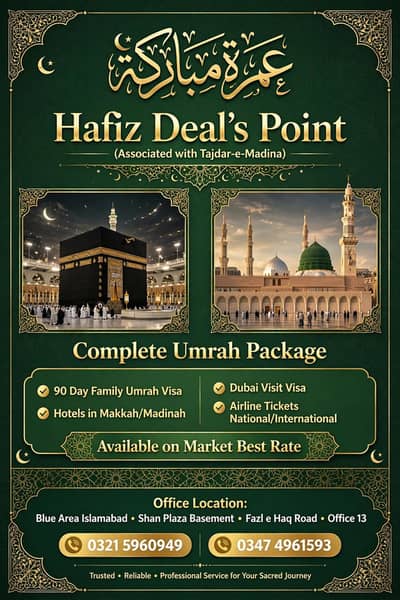 Umrah packages ,family Umrah package , complete travel assistance