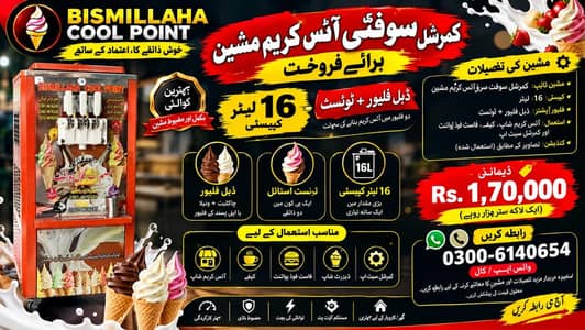 Ice Cream Machine for Sale\16L Double Flavor+Twist\IceCream