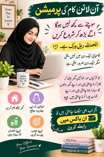 online earning training housewife ke liye aur student ke liye