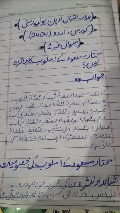Urdu handwriting assignment AIOU