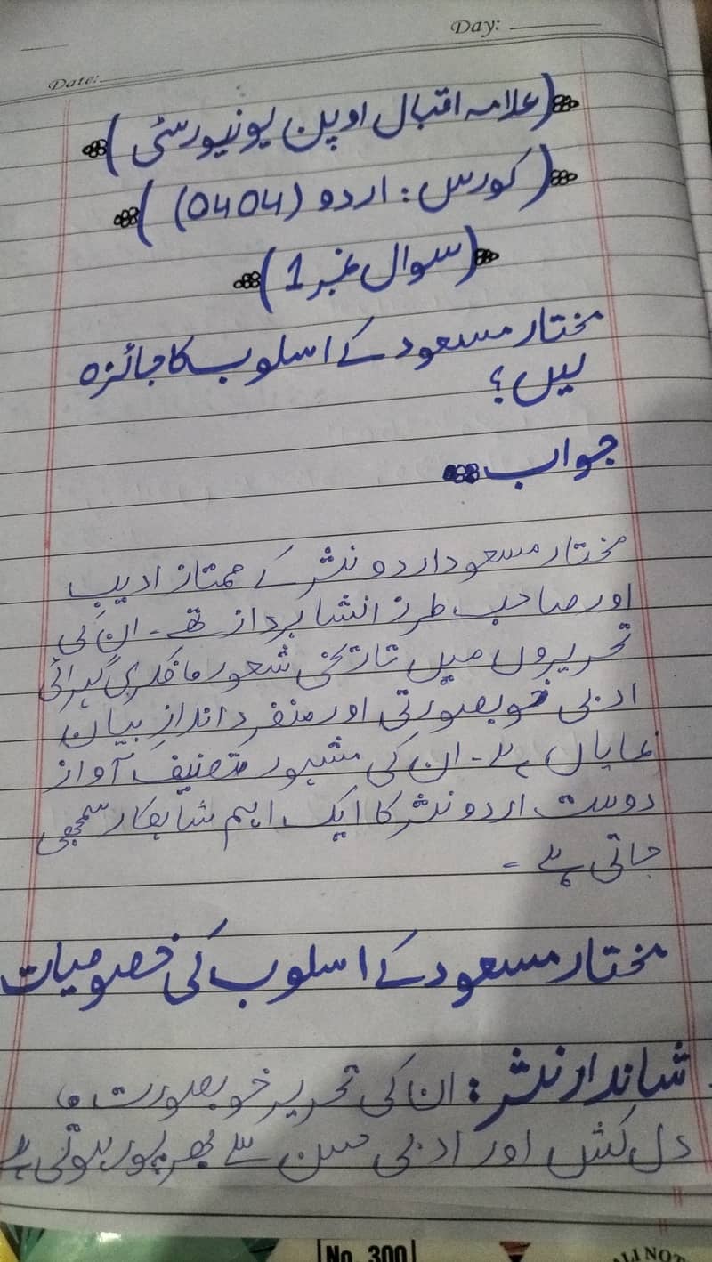 Urdu handwriting assignment AIOU 0
