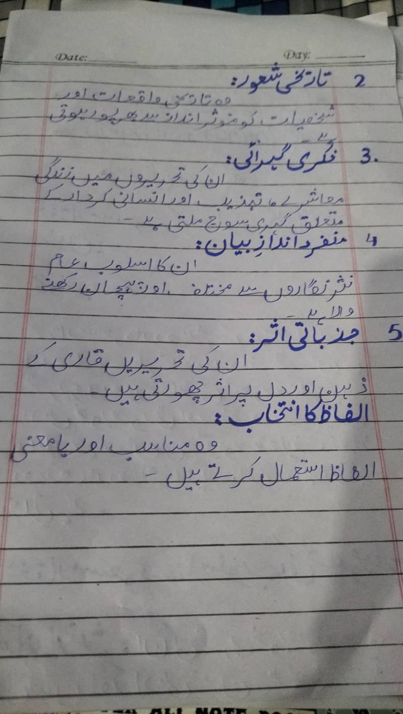 Urdu handwriting assignment AIOU 1