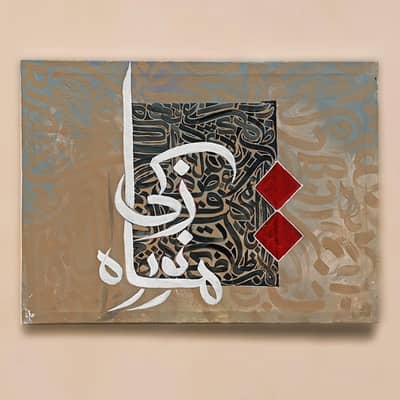 Costumized Calligraphy Paintings.