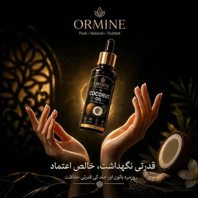ORMINE COCONUT OIL