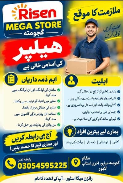 Cashier -saleman - carry boy- helpers