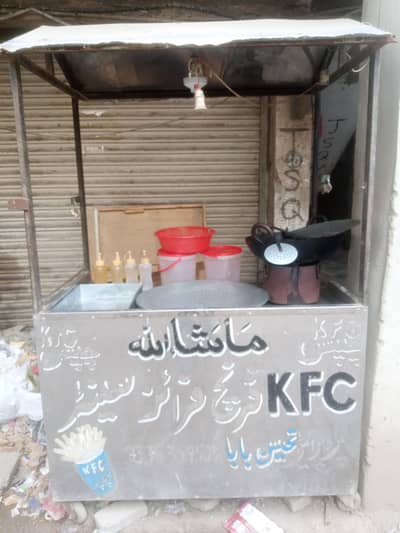 fries counter