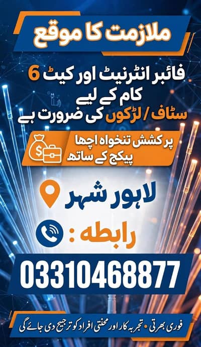Fiber internet