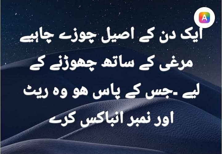 اصیل چوزے چاہیے 0