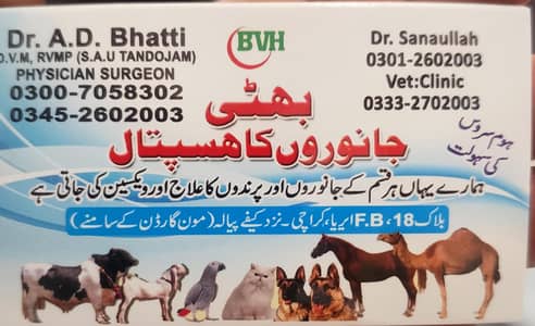Bhatti pets and veterinary clinic