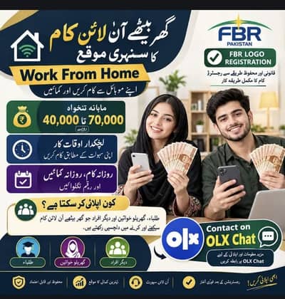 Online job available