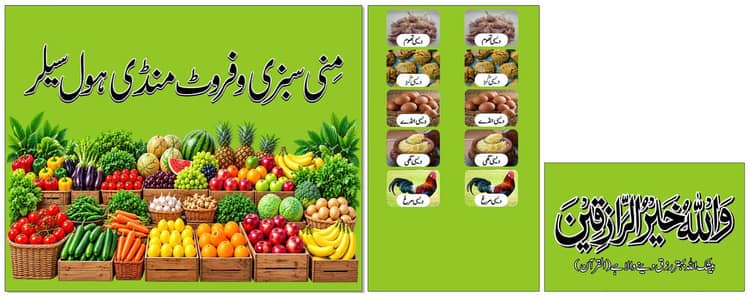 sabzi fruit shope pay 2 salesman ki zarorat hay