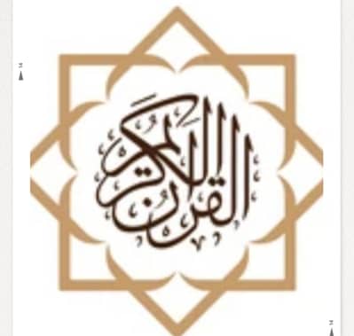 تجوید القاعدہ و تجوید القرآن