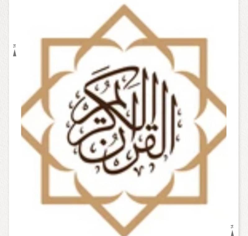 تجوید القاعدہ و تجوید القرآن 0