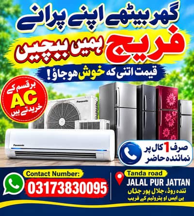 cooling appliances byer