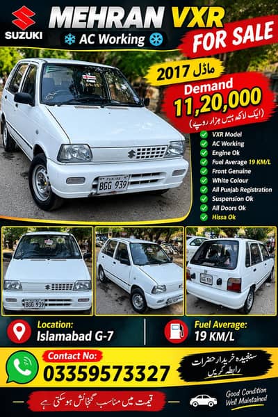 Suzuki Mehran VXR 2017