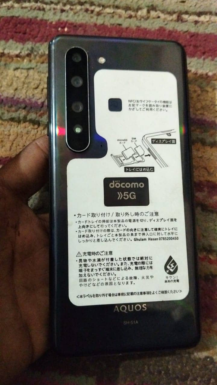 Sharp Aquos R5G 1