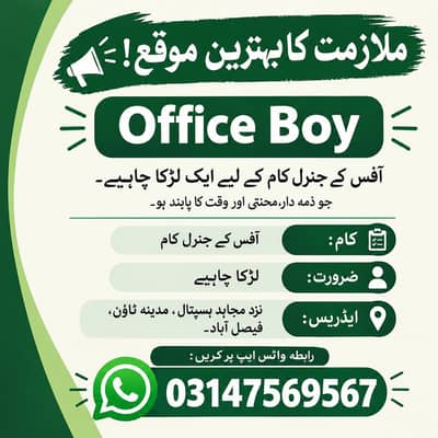 Required a Office boy