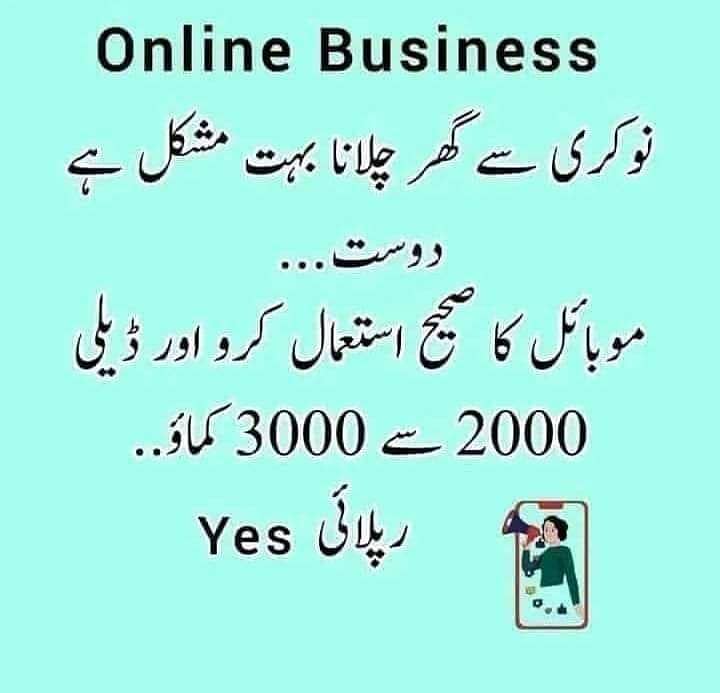آن لائن ٹریننگ — نئی شروعات کا بہترین موقع 0