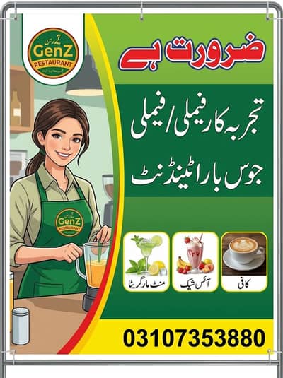 Need female juice bar person