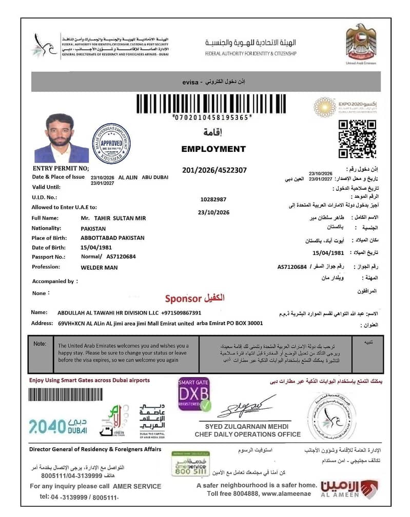 فوری ویزا فوری روانگی 1