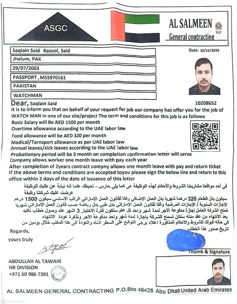 فوری ویزا فوری روانگی 2